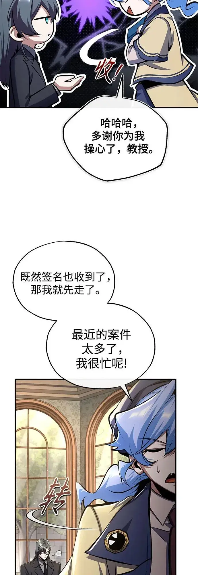 《魔法学院的伪装教师》[第87话] 案件背后图29