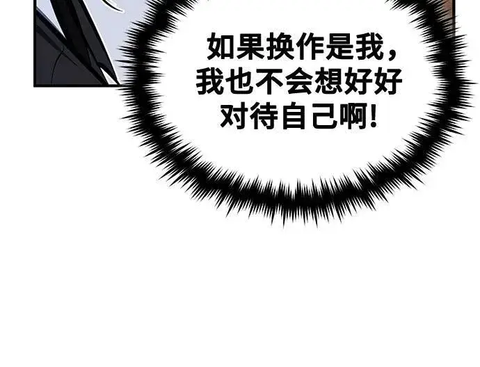 《魔法学院的伪装教师》[第87话] 案件背后图32