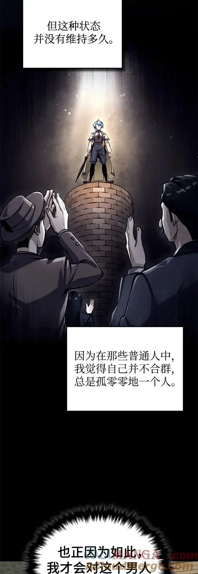 《魔法学院的伪装教师》[第87话] 案件背后图34