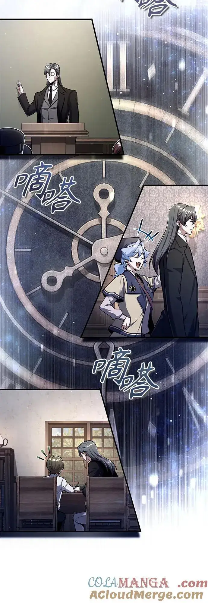 《魔法学院的伪装教师》[第87话] 案件背后图37
