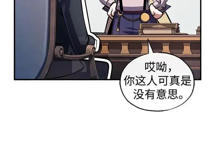 《魔法学院的伪装教师》[第87话] 案件背后图48