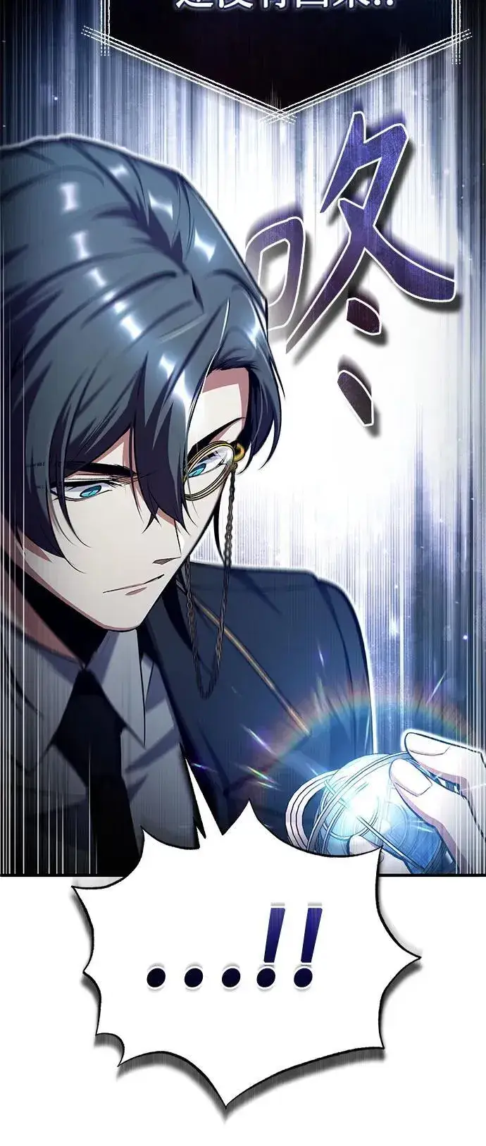 《魔法学院的伪装教师》[第87话] 案件背后图53