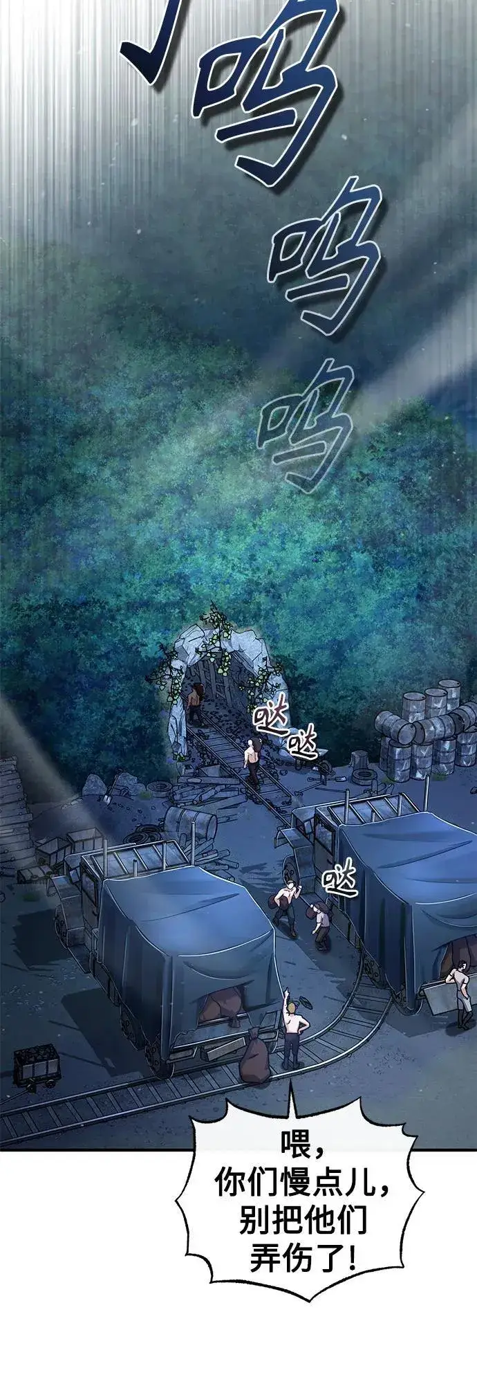 《魔法学院的伪装教师》[第87话] 案件背后图63