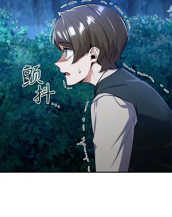 《魔法学院的伪装教师》[第87话] 案件背后图66