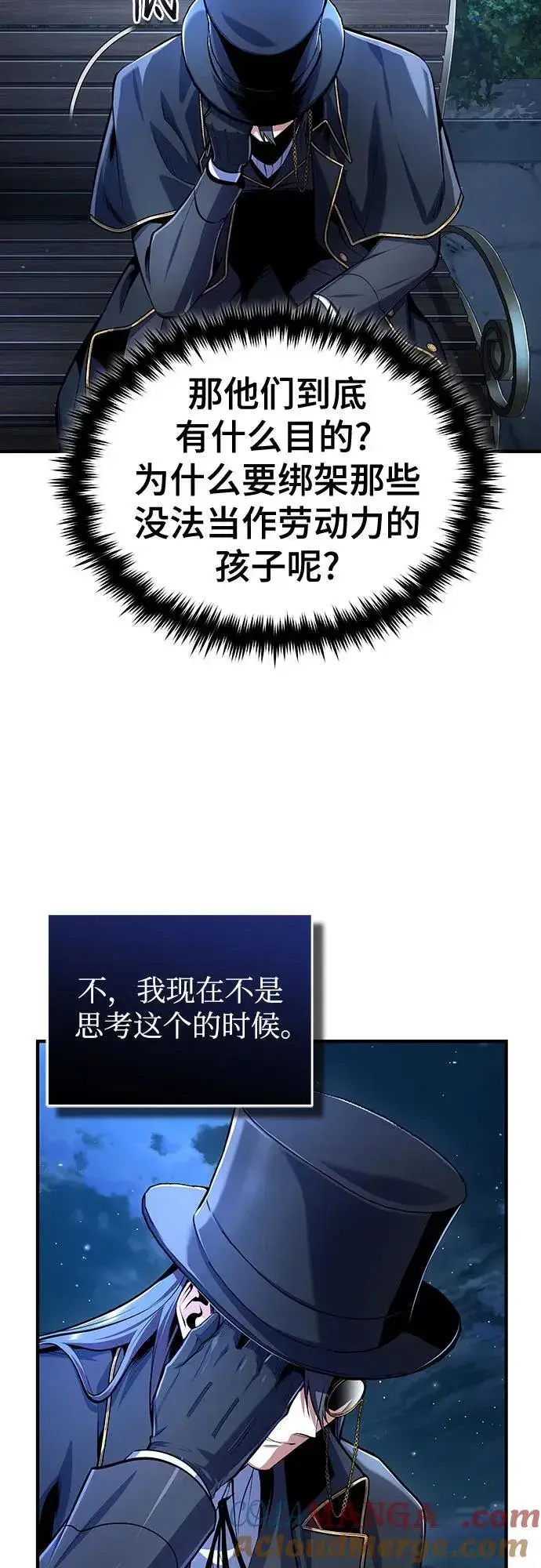 《魔法学院的伪装教师》[第88话] 最佳的选择图10