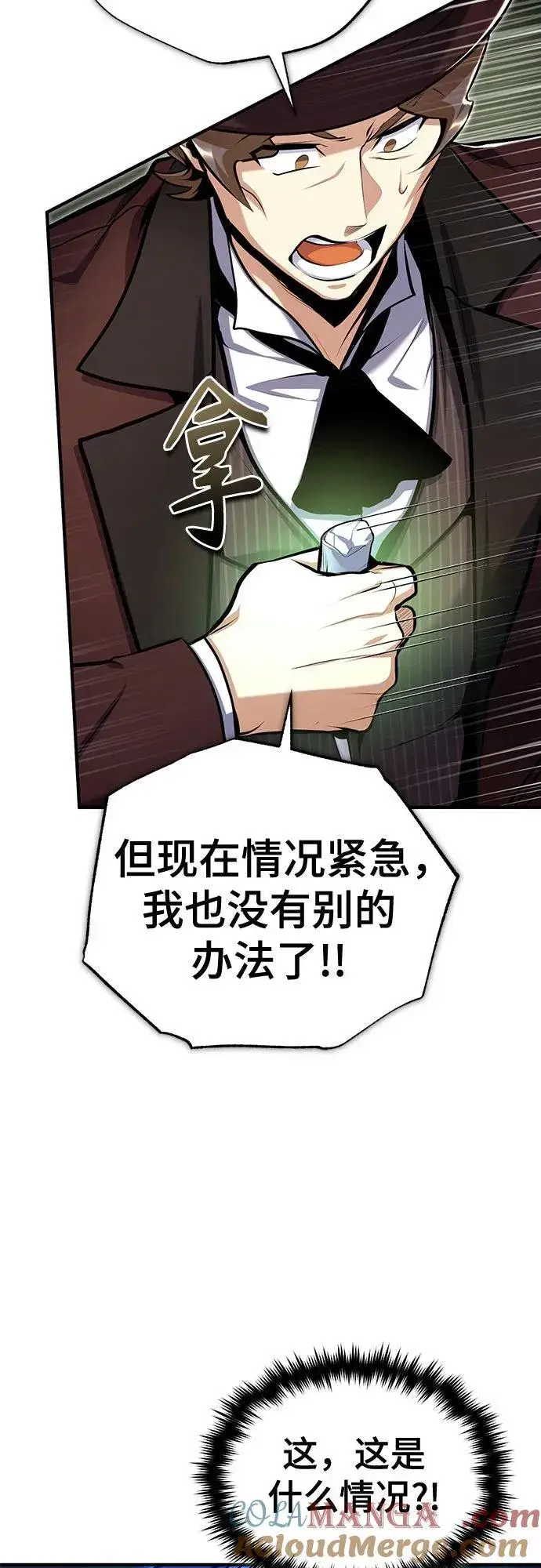 《魔法学院的伪装教师》[第88话] 最佳的选择图16