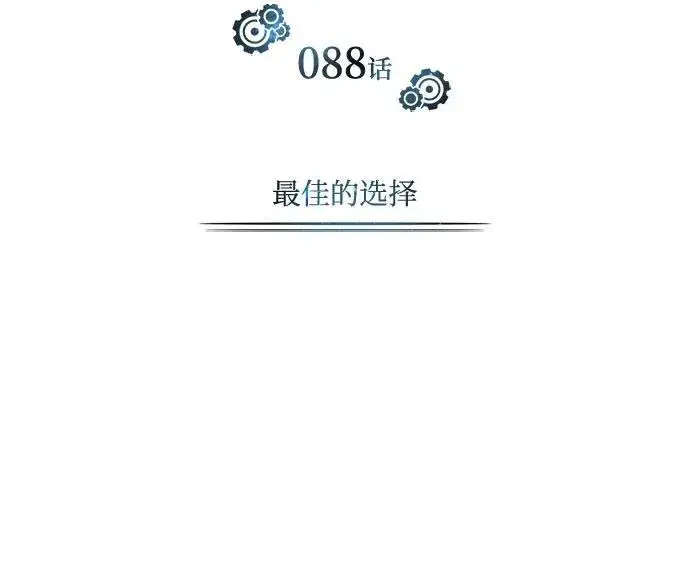 《魔法学院的伪装教师》[第88话] 最佳的选择图20