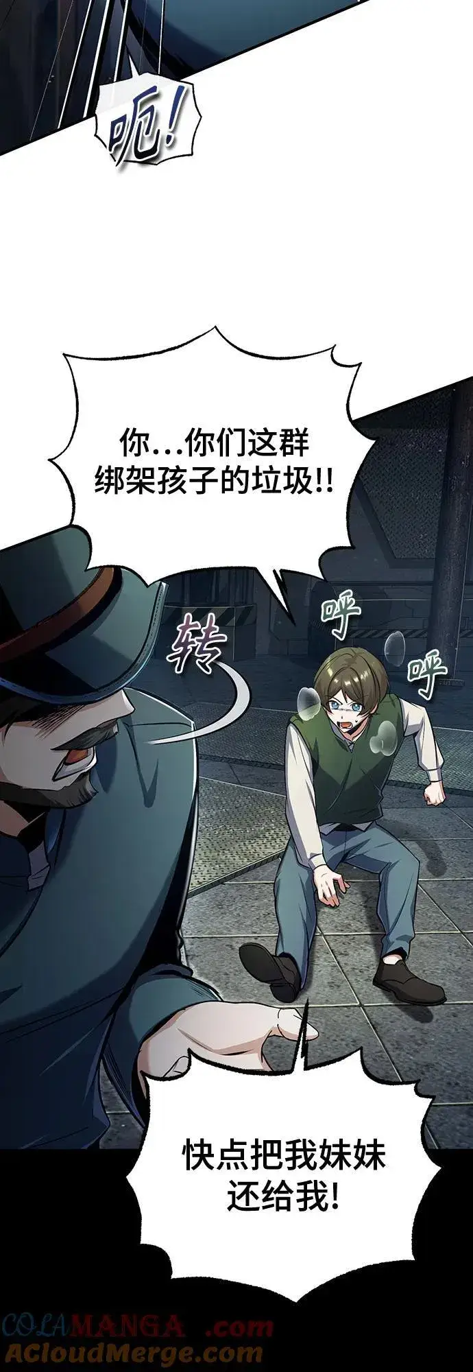 《魔法学院的伪装教师》[第88话] 最佳的选择图25