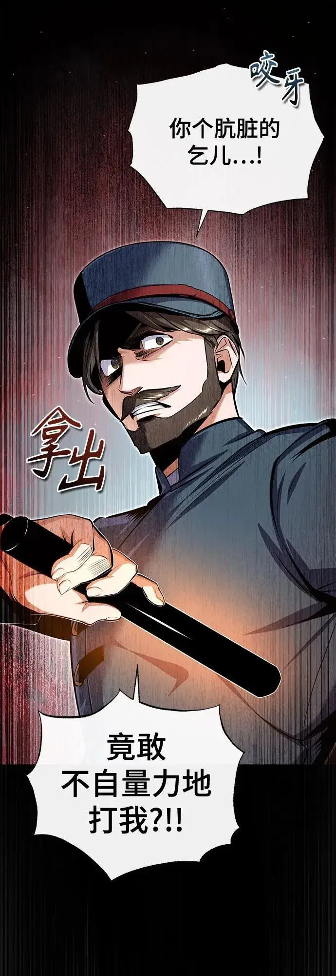 《魔法学院的伪装教师》[第88话] 最佳的选择图27
