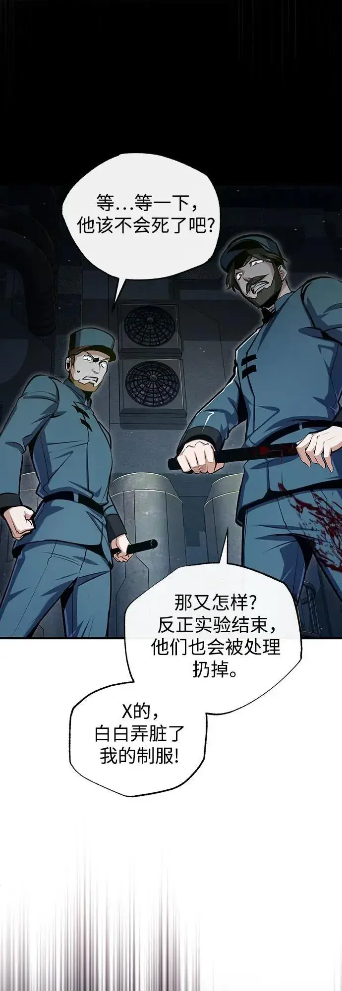 《魔法学院的伪装教师》[第88话] 最佳的选择图29