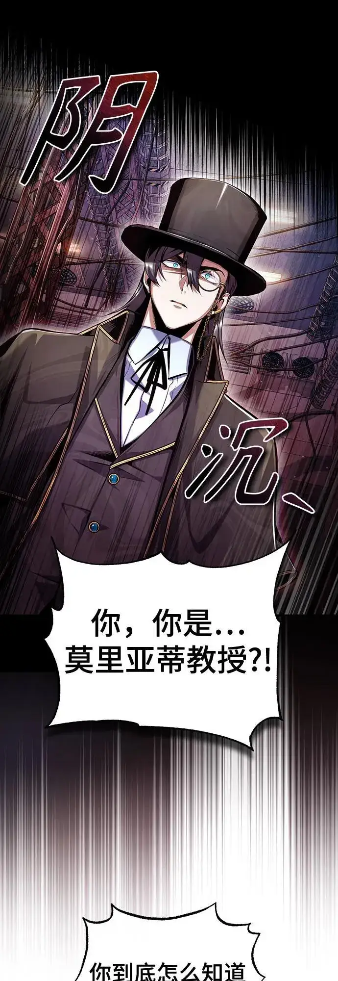 《魔法学院的伪装教师》[第88话] 最佳的选择图32