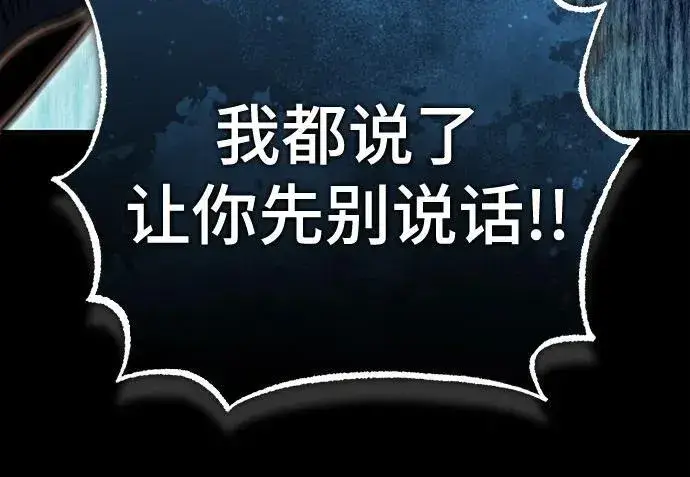 《魔法学院的伪装教师》[第88话] 最佳的选择图36