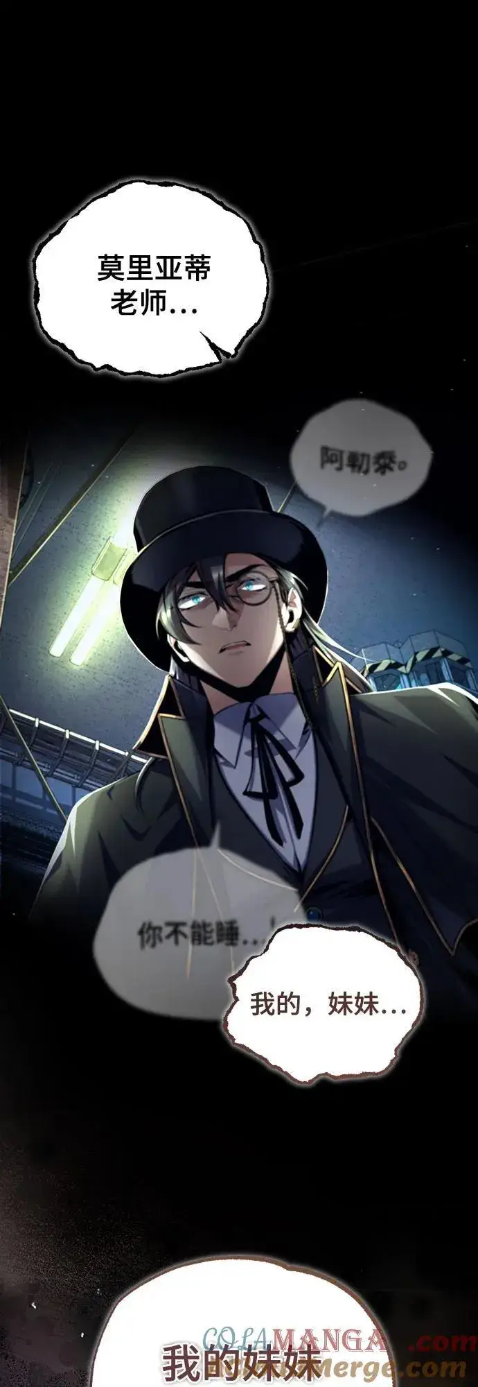《魔法学院的伪装教师》[第88话] 最佳的选择图37