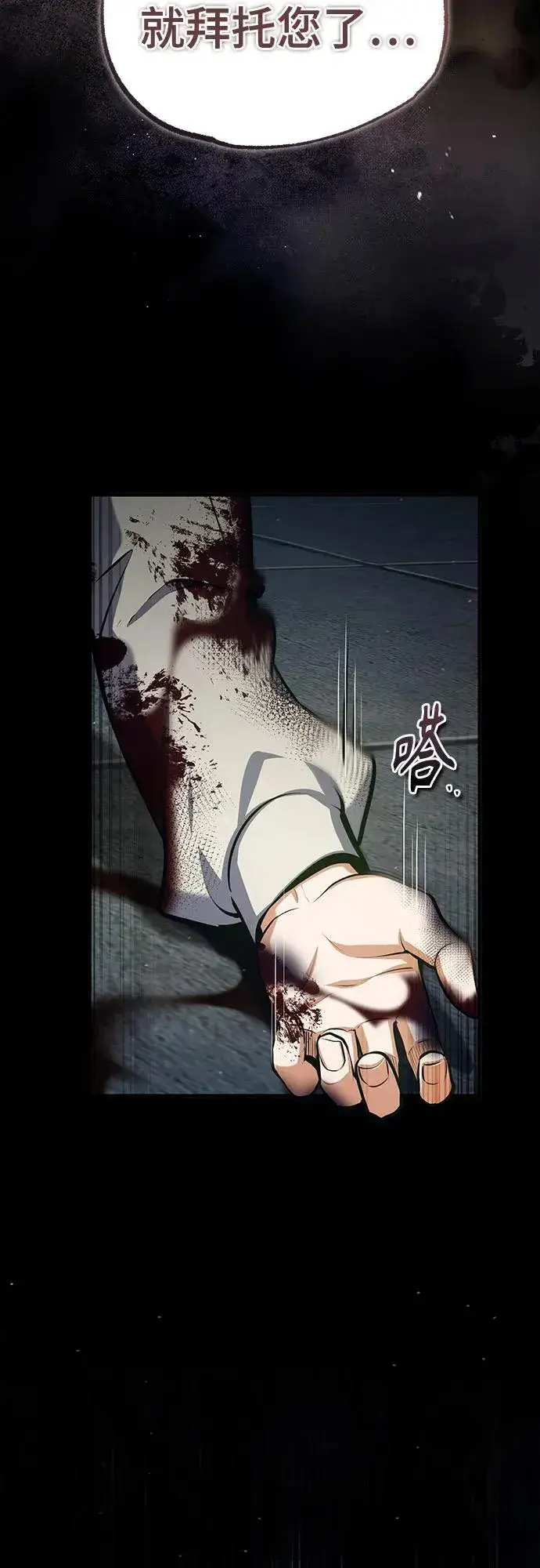 《魔法学院的伪装教师》[第88话] 最佳的选择图38