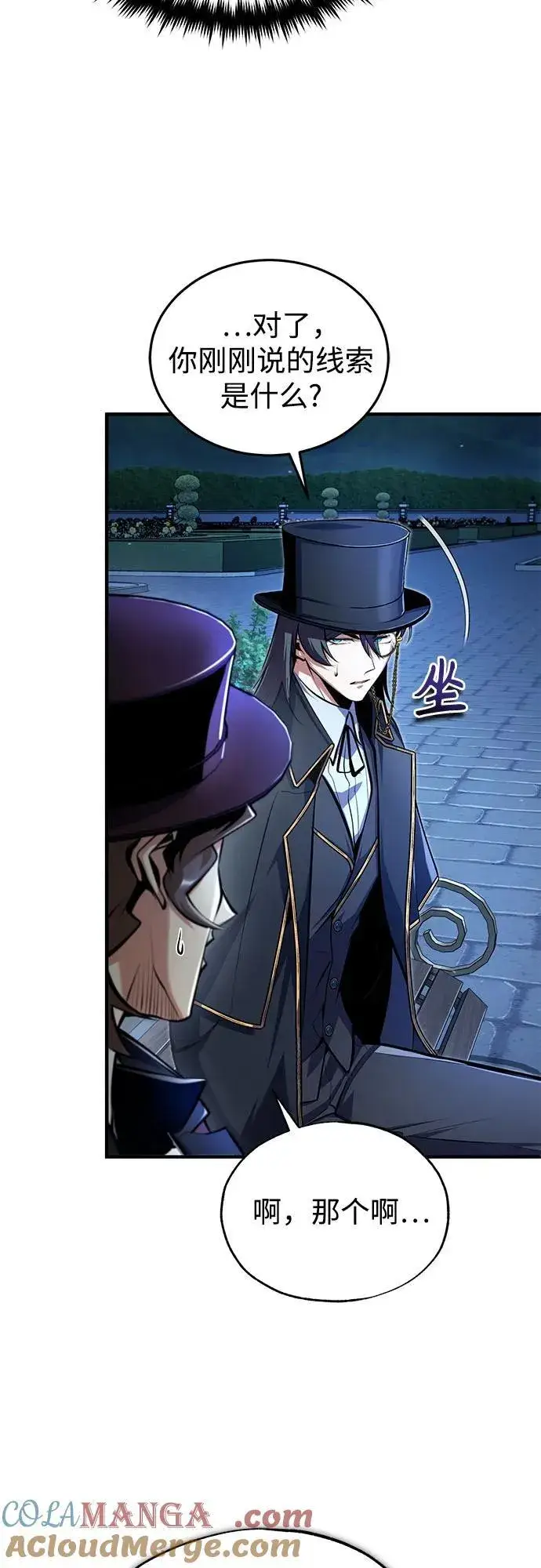 《魔法学院的伪装教师》[第88话] 最佳的选择图4