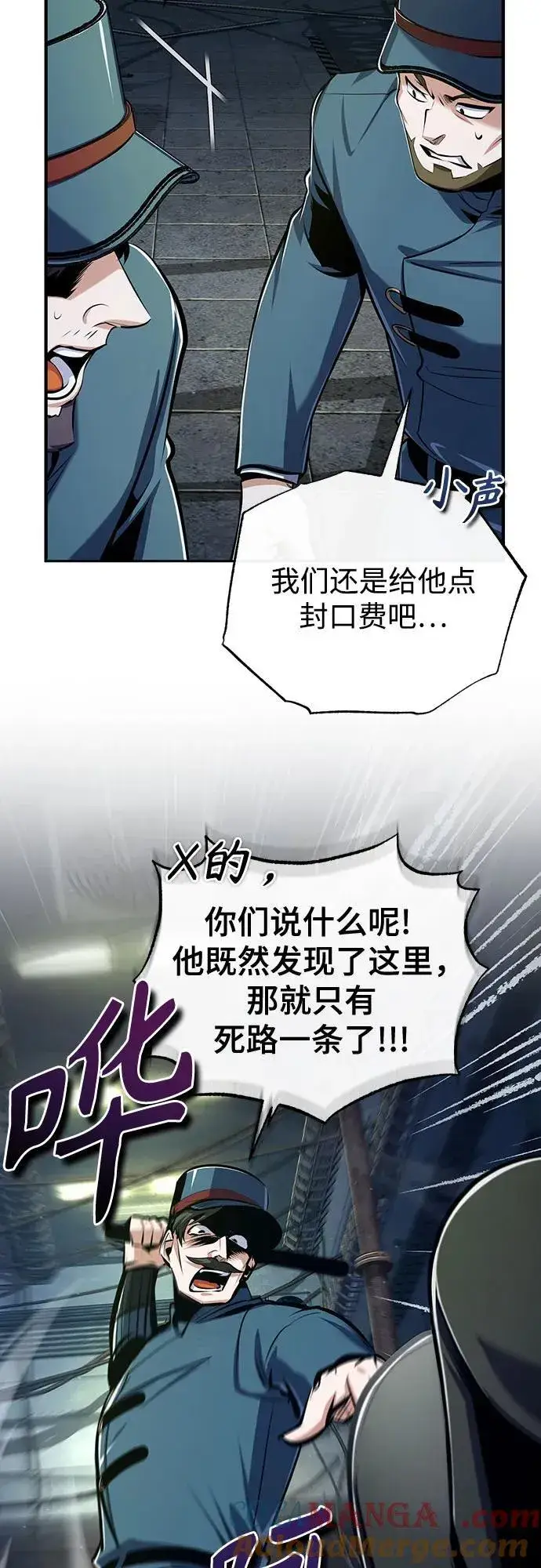 《魔法学院的伪装教师》[第88话] 最佳的选择图40