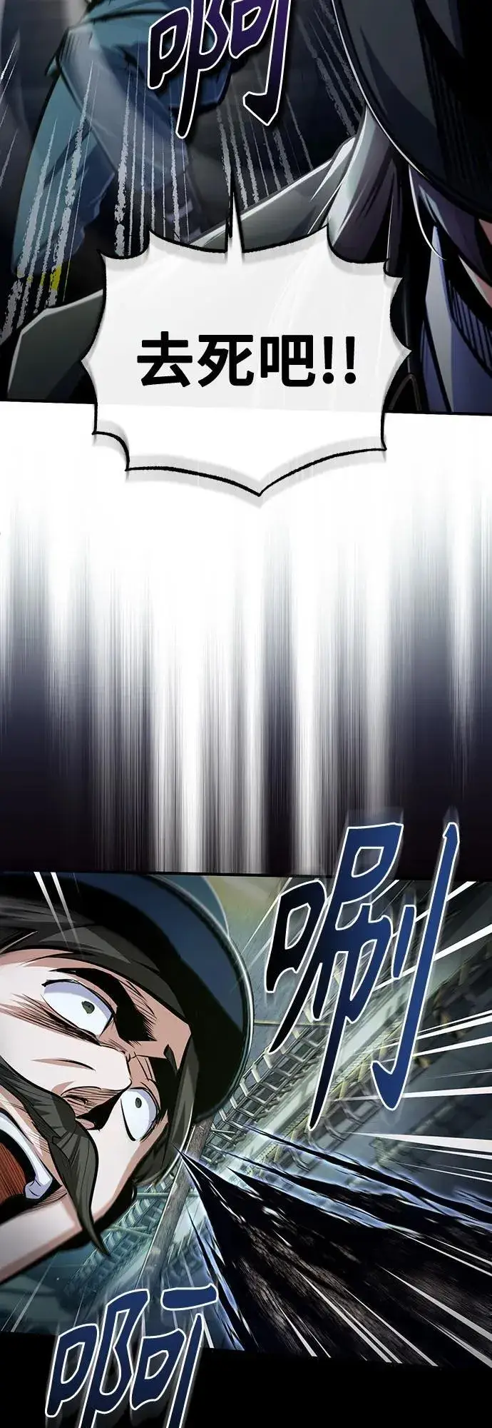 《魔法学院的伪装教师》[第88话] 最佳的选择图41
