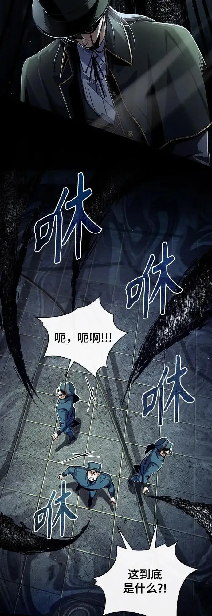 《魔法学院的伪装教师》[第88话] 最佳的选择图44