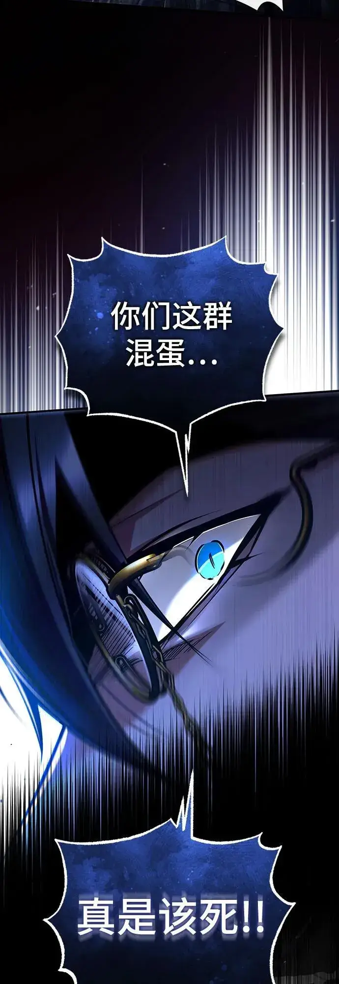 《魔法学院的伪装教师》[第88话] 最佳的选择图45