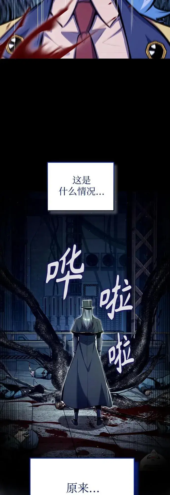 《魔法学院的伪装教师》[第88话] 最佳的选择图48