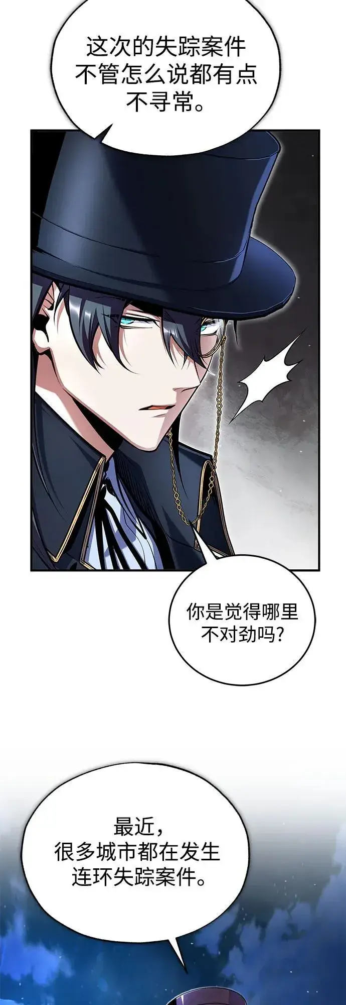 《魔法学院的伪装教师》[第88话] 最佳的选择图5