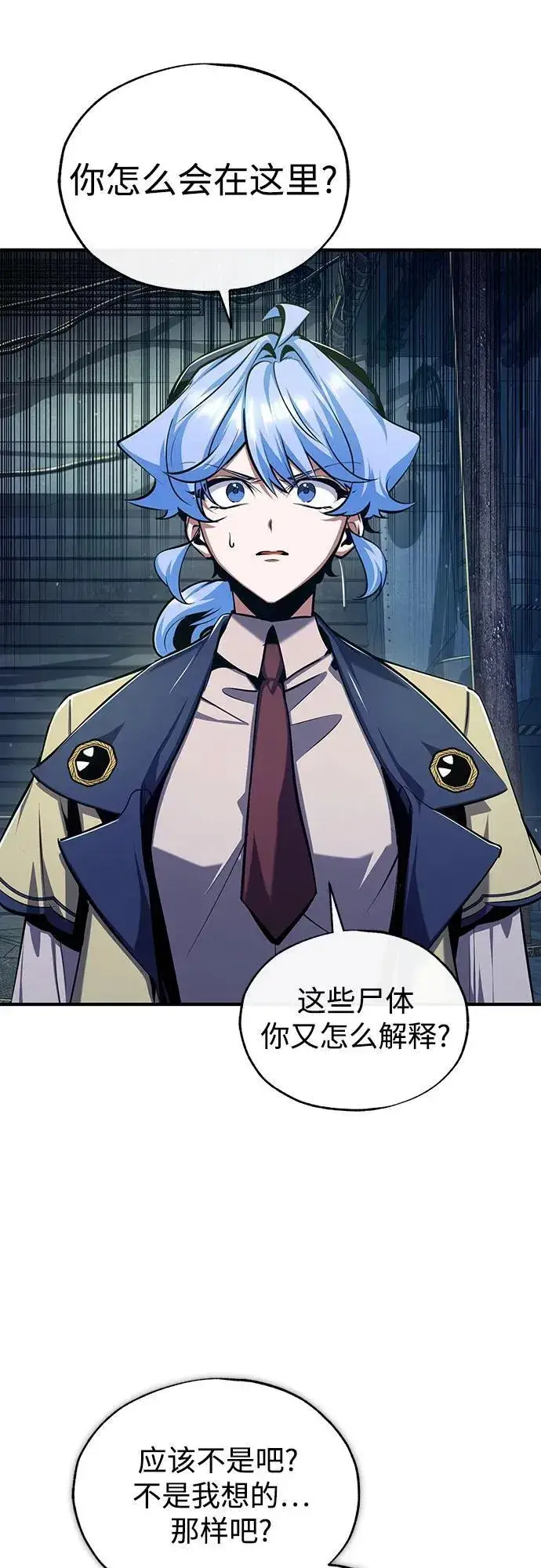 《魔法学院的伪装教师》[第88话] 最佳的选择图51