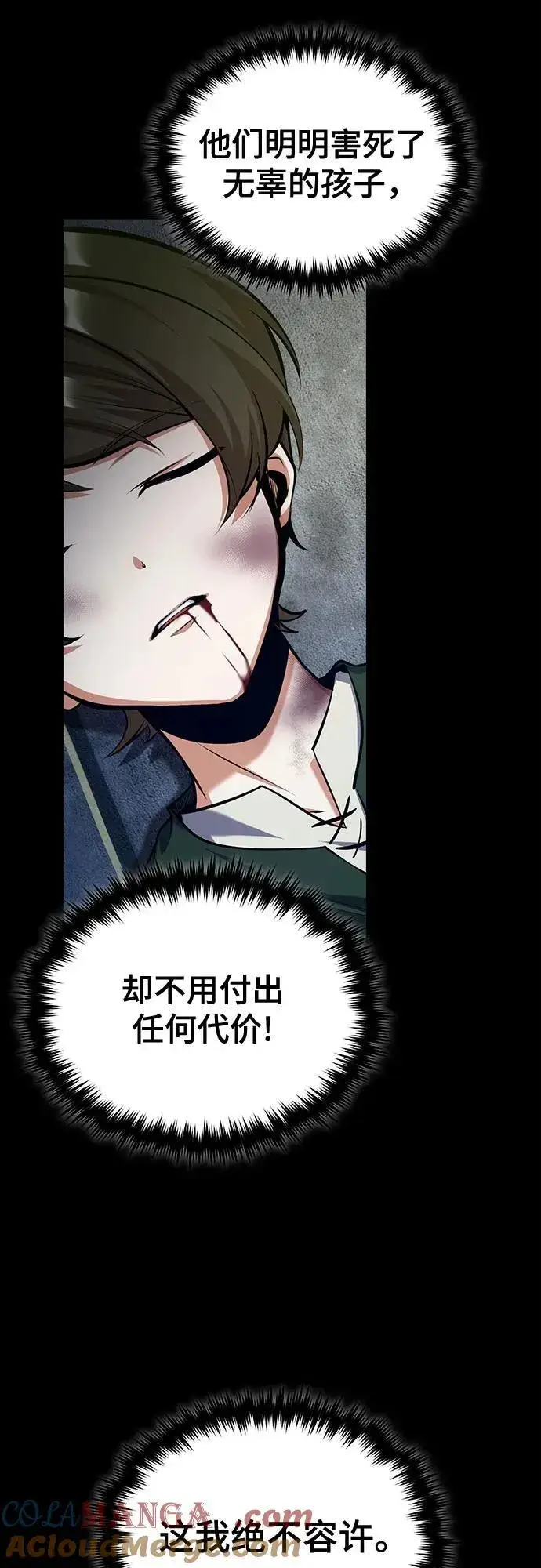 《魔法学院的伪装教师》[第88话] 最佳的选择图58