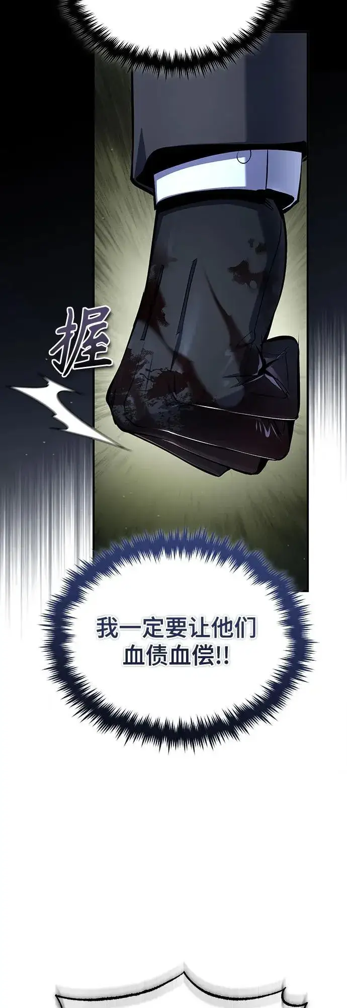 《魔法学院的伪装教师》[第88话] 最佳的选择图59