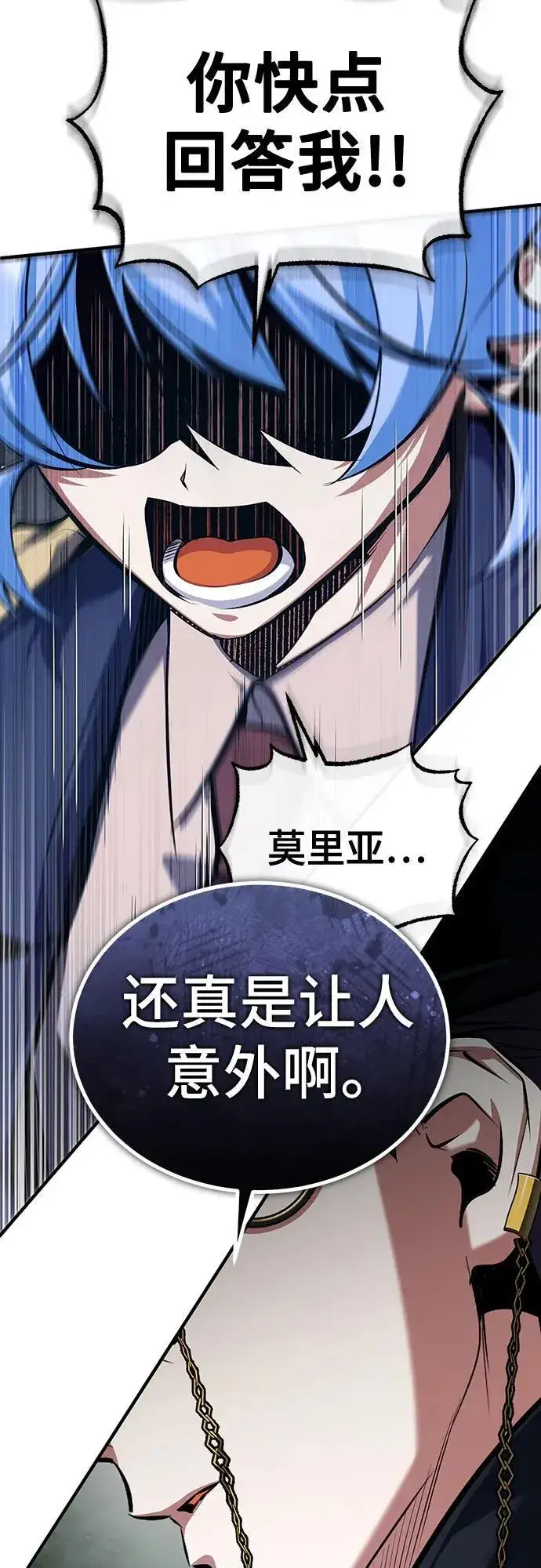 《魔法学院的伪装教师》[第88话] 最佳的选择图60