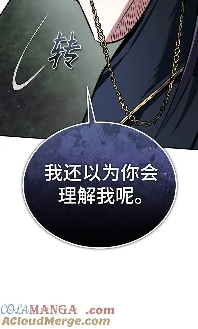 《魔法学院的伪装教师》[第88话] 最佳的选择图61