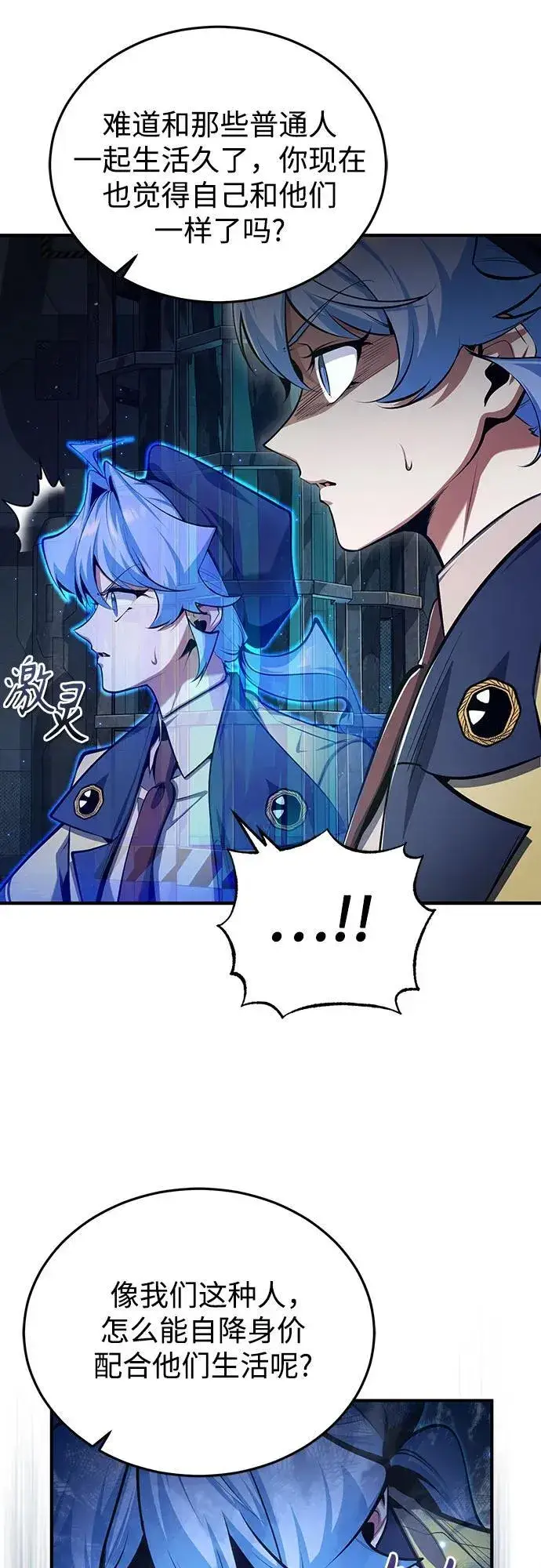 《魔法学院的伪装教师》[第88话] 最佳的选择图62