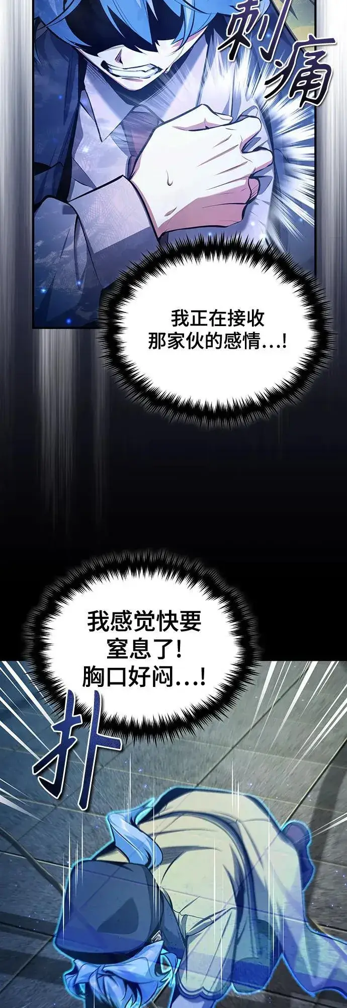 《魔法学院的伪装教师》[第88话] 最佳的选择图63