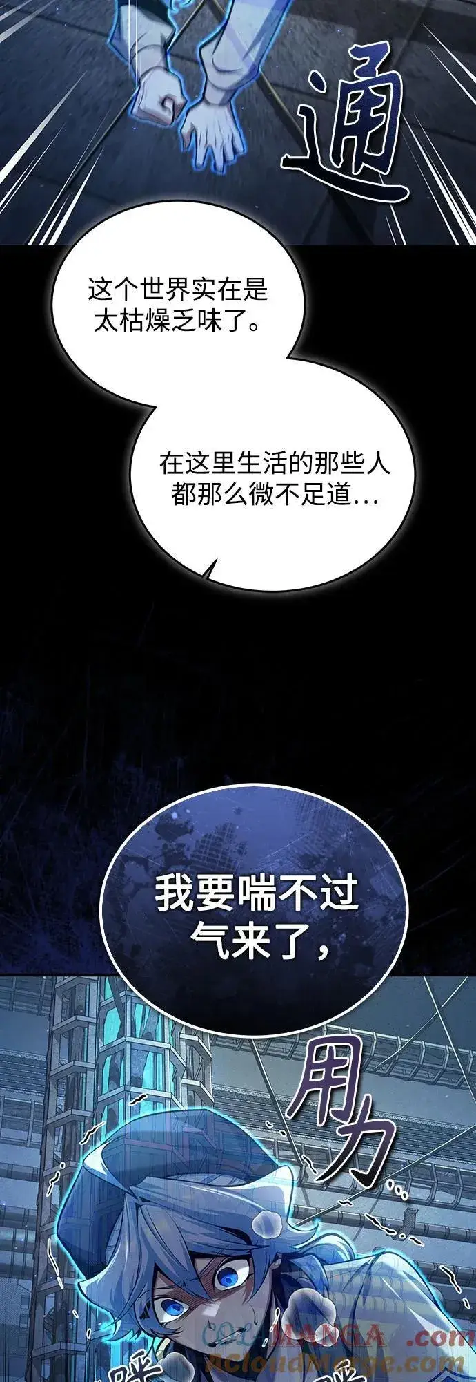《魔法学院的伪装教师》[第88话] 最佳的选择图64