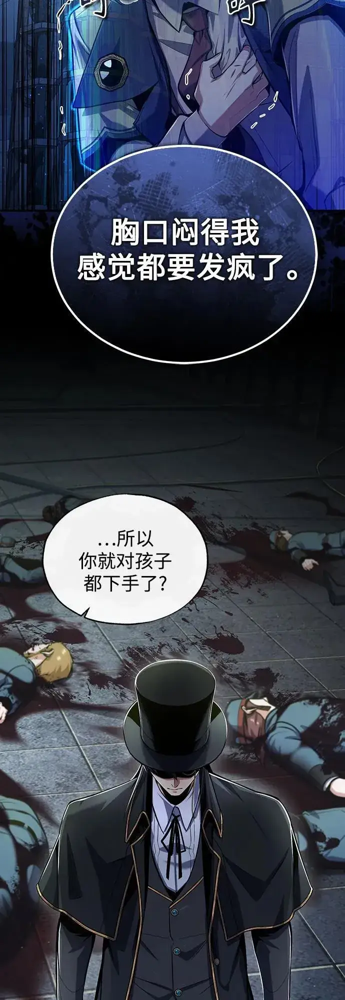 《魔法学院的伪装教师》[第88话] 最佳的选择图65