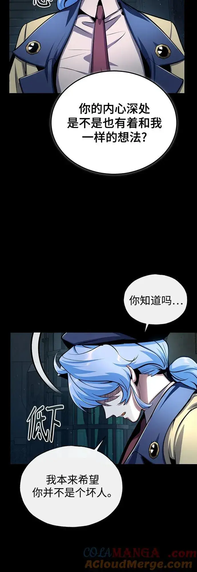 《魔法学院的伪装教师》[第88话] 最佳的选择图67