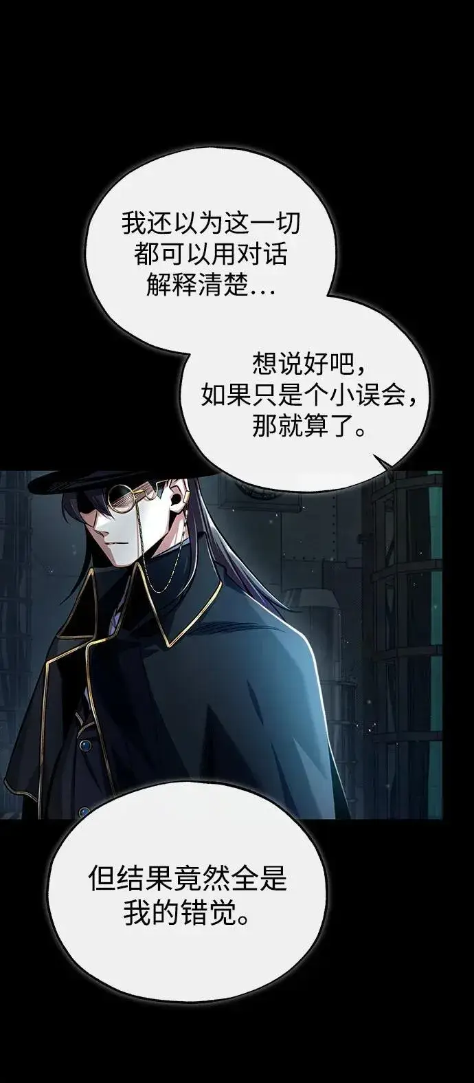 《魔法学院的伪装教师》[第88话] 最佳的选择图68
