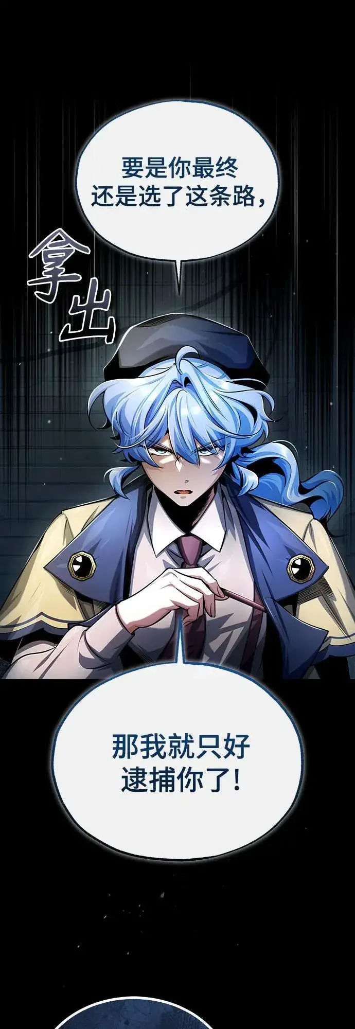 《魔法学院的伪装教师》[第88话] 最佳的选择图69