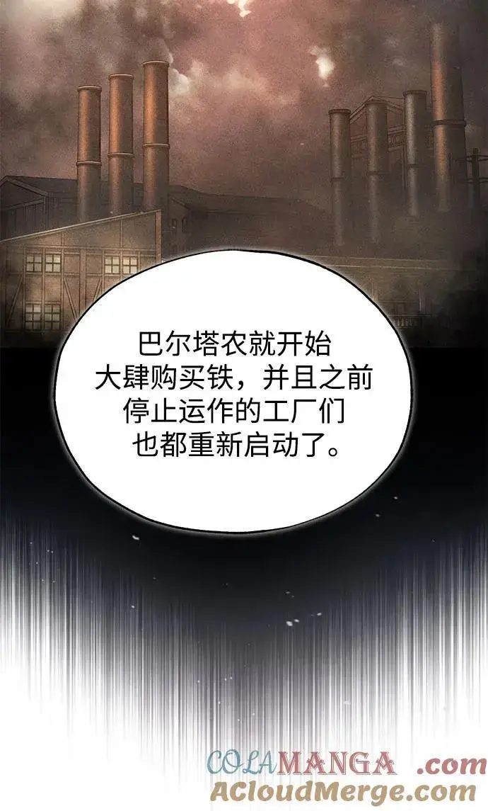 《魔法学院的伪装教师》[第88话] 最佳的选择图7