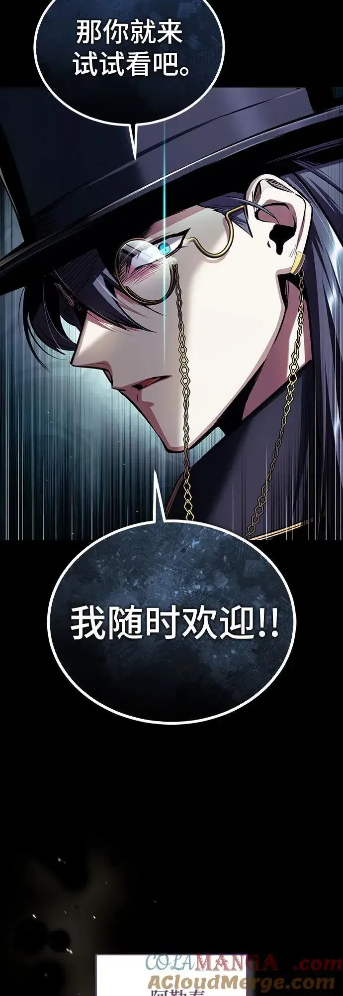 《魔法学院的伪装教师》[第88话] 最佳的选择图70