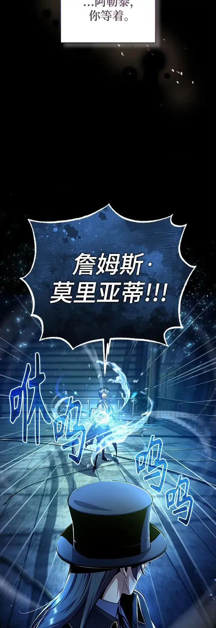 《魔法学院的伪装教师》[第88话] 最佳的选择图71