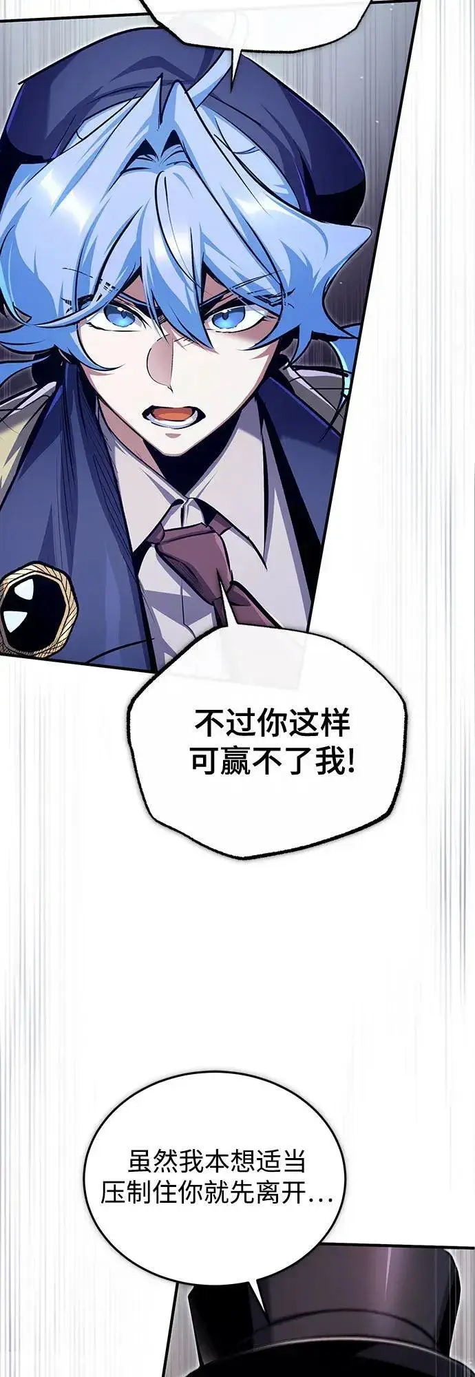 《魔法学院的伪装教师》[第89话] 绝密项目图11