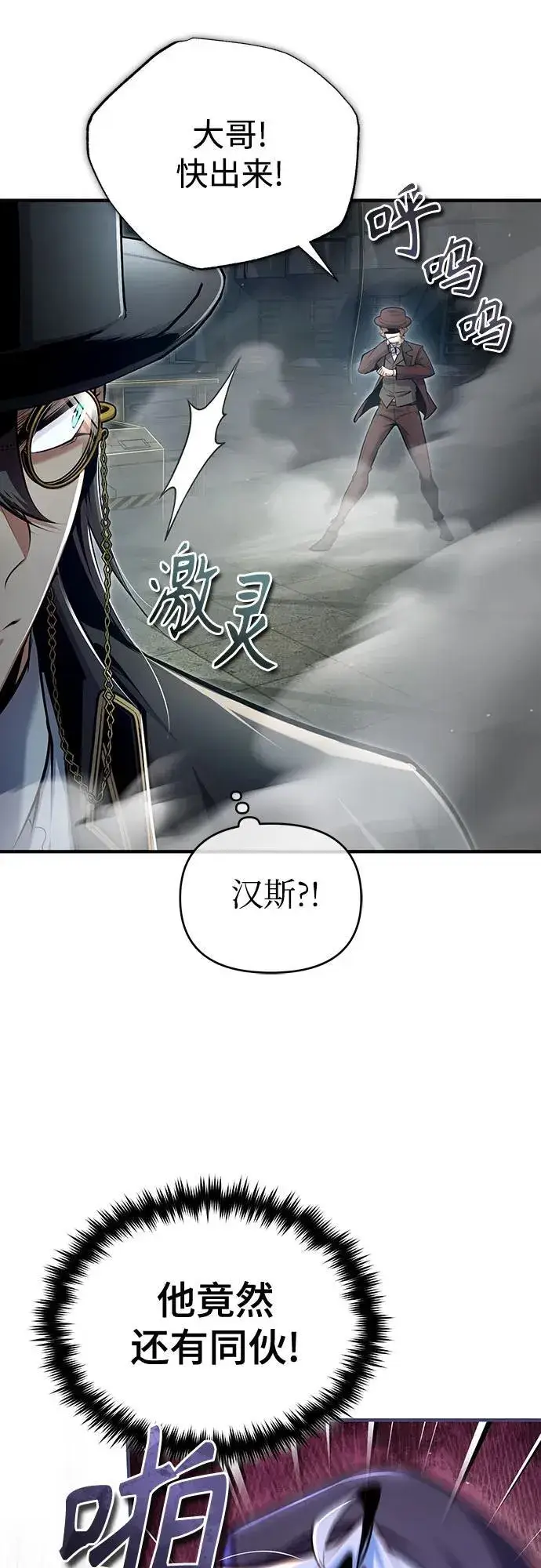 《魔法学院的伪装教师》[第89话] 绝密项目图14