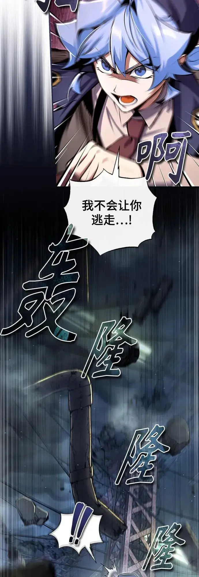 《魔法学院的伪装教师》[第89话] 绝密项目图15