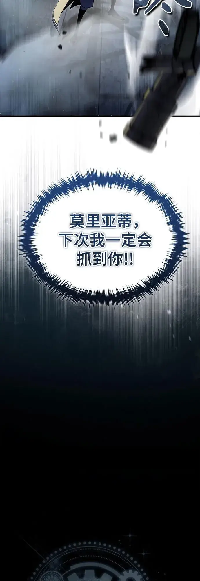 《魔法学院的伪装教师》[第89话] 绝密项目图17