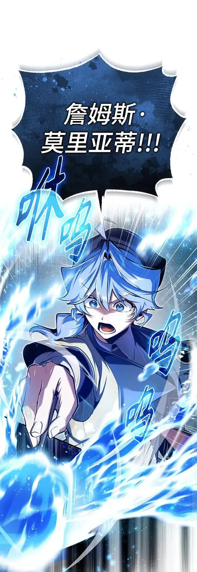 《魔法学院的伪装教师》[第89话] 绝密项目图2