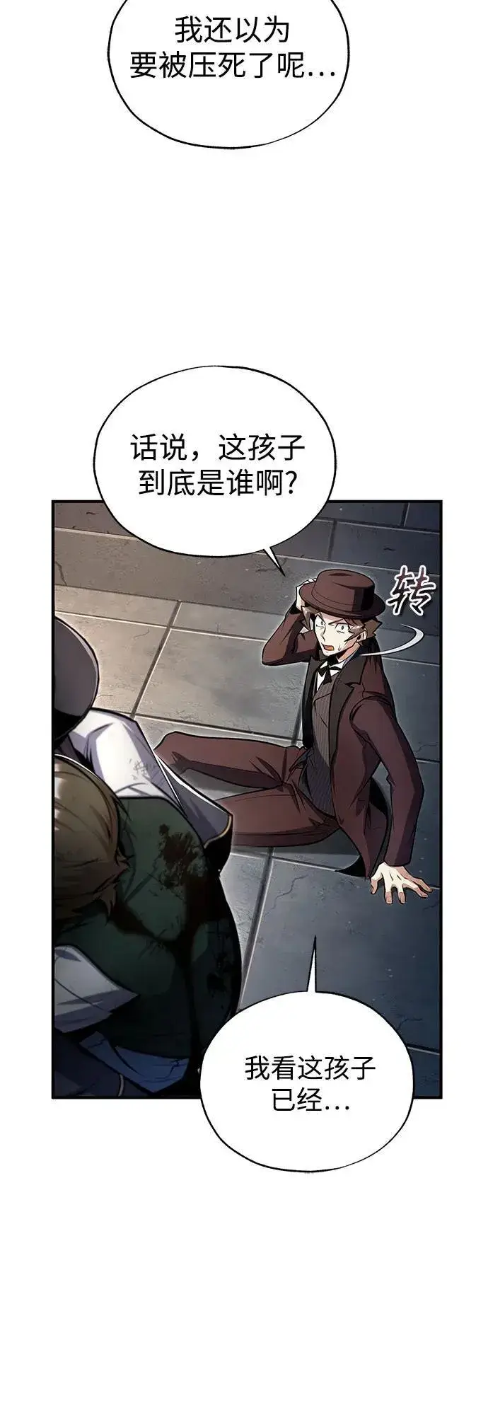 《魔法学院的伪装教师》[第89话] 绝密项目图20