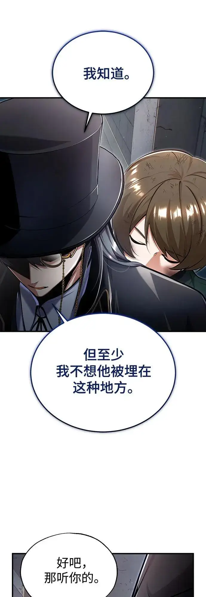 《魔法学院的伪装教师》[第89话] 绝密项目图21