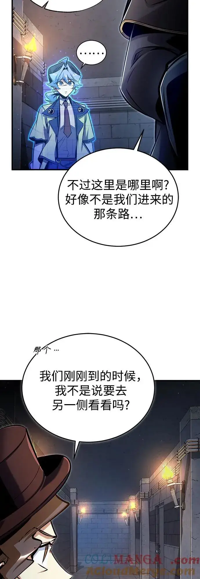 《魔法学院的伪装教师》[第89话] 绝密项目图22