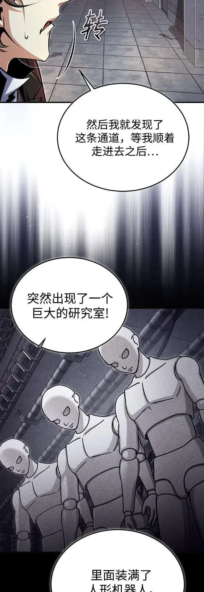 《魔法学院的伪装教师》[第89话] 绝密项目图23