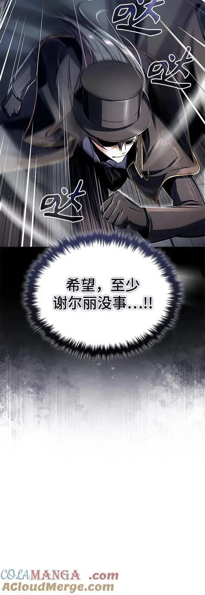 《魔法学院的伪装教师》[第89话] 绝密项目图28